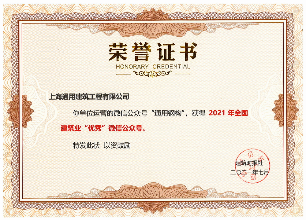 1637656698243077.jpg 微信公众号优秀奖(2021.7).jpg